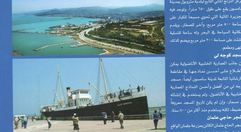 Suudi Arabistan'da Samsun'a özel yayın